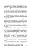 Прошлое мстит — фото, картинка — 8