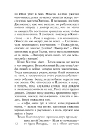 Прошлое мстит — фото, картинка — 9