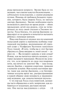 Прошлое мстит — фото, картинка — 10