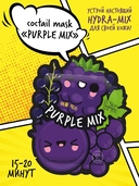 Тканевая маска для лица 