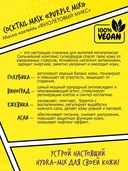 Тканевая маска для лица 