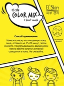 Тканевая маска для лица 