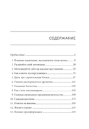 Возрождение после кризиса: 12 шагов для перезагрузки карьеры и жизни — фото, картинка — 1