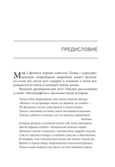 Возрождение после кризиса: 12 шагов для перезагрузки карьеры и жизни — фото, картинка — 2