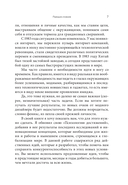 Возрождение после кризиса: 12 шагов для перезагрузки карьеры и жизни — фото, картинка — 4