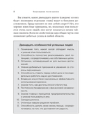 Возрождение после кризиса: 12 шагов для перезагрузки карьеры и жизни — фото, картинка — 5
