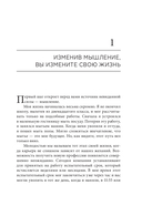 Возрождение после кризиса: 12 шагов для перезагрузки карьеры и жизни — фото, картинка — 6