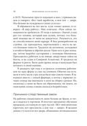Возрождение после кризиса: 12 шагов для перезагрузки карьеры и жизни — фото, картинка — 7