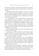 Возрождение после кризиса: 12 шагов для перезагрузки карьеры и жизни — фото, картинка — 8
