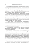 Возрождение после кризиса: 12 шагов для перезагрузки карьеры и жизни — фото, картинка — 9
