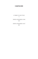 Эпоха перемен — фото, картинка — 1