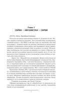 Эпоха перемен — фото, картинка — 2