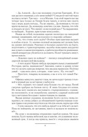 Эпоха перемен — фото, картинка — 3