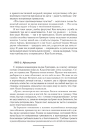 Эпоха перемен — фото, картинка — 4