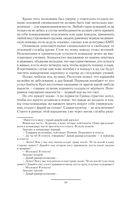 Эпоха перемен — фото, картинка — 5