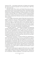 Эпоха перемен — фото, картинка — 7