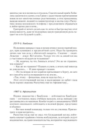 Эпоха перемен — фото, картинка — 8