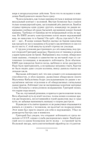 Эпоха перемен — фото, картинка — 9