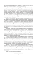 Эпоха перемен — фото, картинка — 10