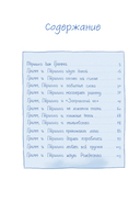 Гримм и Пёрышко. Появление зеброслика — фото, картинка — 1