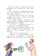 Гримм и Пёрышко. Появление зеброслика — фото, картинка — 3