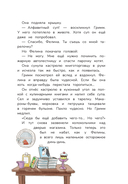 Гримм и Пёрышко. Появление зеброслика — фото, картинка — 4