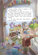 Гримм и Пёрышко. Появление зеброслика — фото, картинка — 5