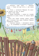 Гримм и Пёрышко. Появление зеброслика — фото, картинка — 8