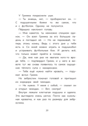 Гримм и Пёрышко. Появление зеброслика — фото, картинка — 10