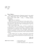 Йога-сутра Патанджали. Древняя мудрость для вашей йоги — фото, картинка — 1