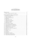 Йога-сутра Патанджали. Древняя мудрость для вашей йоги — фото, картинка — 12