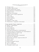 Йога-сутра Патанджали. Древняя мудрость для вашей йоги — фото, картинка — 14