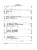 Йога-сутра Патанджали. Древняя мудрость для вашей йоги — фото, картинка — 15
