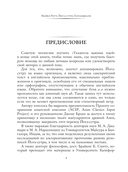 Йога-сутра Патанджали. Древняя мудрость для вашей йоги — фото, картинка — 3