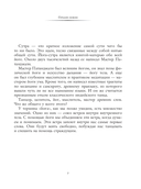 Йога-сутра Патанджали. Древняя мудрость для вашей йоги — фото, картинка — 6
