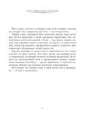 Йога-сутра Патанджали. Древняя мудрость для вашей йоги — фото, картинка — 9