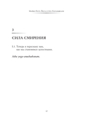 Йога-сутра Патанджали. Древняя мудрость для вашей йоги — фото, картинка — 10