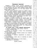 Тренируем мелкую моторику. Подготовка к школе — фото, картинка — 1