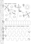 Тренируем мелкую моторику. Подготовка к школе — фото, картинка — 2