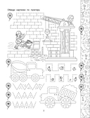 Тренируем мелкую моторику. Подготовка к школе — фото, картинка — 3