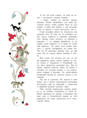 Кот в сапогах. Сказки самых известных сказочников — фото, картинка — 8