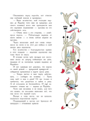 Кот в сапогах. Сказки самых известных сказочников — фото, картинка — 9