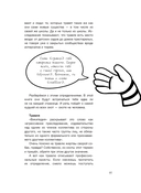 Ты не жертва. Буллинг: как перестать быть мишенью — фото, картинка — 17