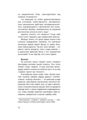 Ты не жертва. Буллинг: как перестать быть мишенью — фото, картинка — 18