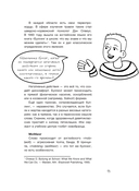 Ты не жертва. Буллинг: как перестать быть мишенью — фото, картинка — 19