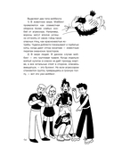 Ты не жертва. Буллинг: как перестать быть мишенью — фото, картинка — 20