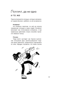 Ты не жертва. Буллинг: как перестать быть мишенью — фото, картинка — 21