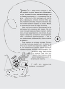 Ты не жертва. Буллинг: как перестать быть мишенью — фото, картинка — 9