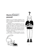 Ты не жертва. Буллинг: как перестать быть мишенью — фото, картинка — 11