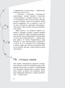 Ты не жертва. Буллинг: как перестать быть мишенью — фото, картинка — 14